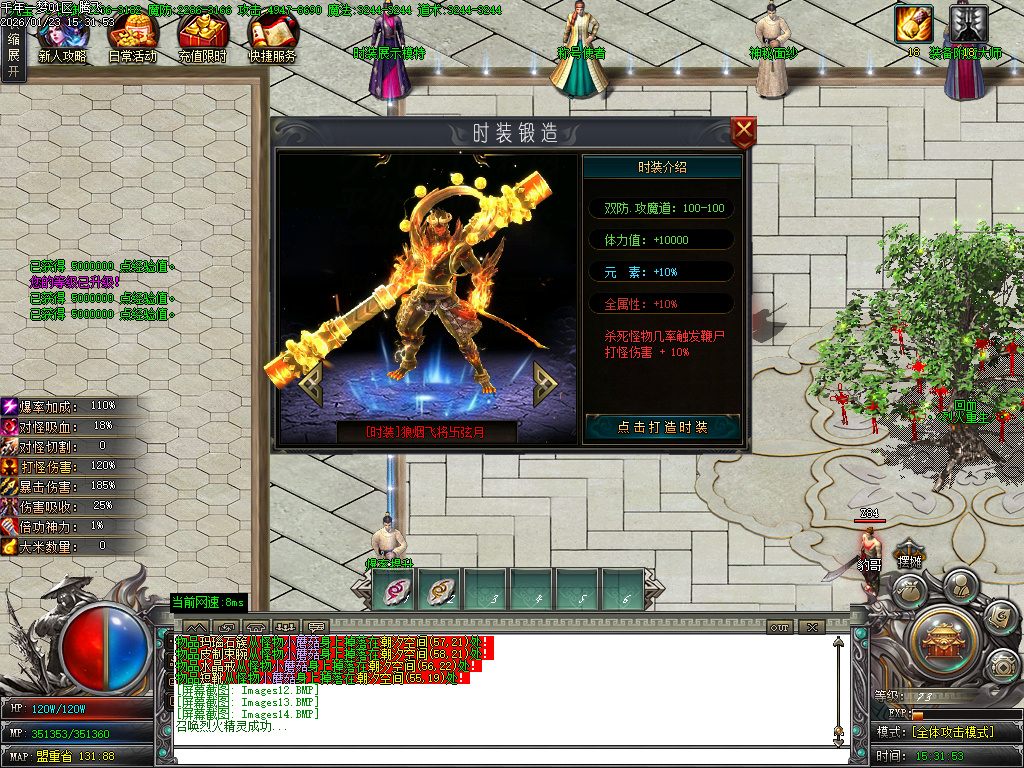 大梦千年专属神器单职业