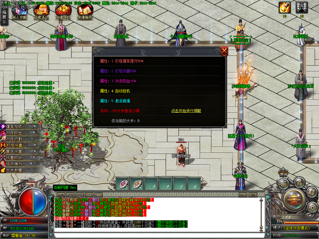 大梦千年专属神器单职业