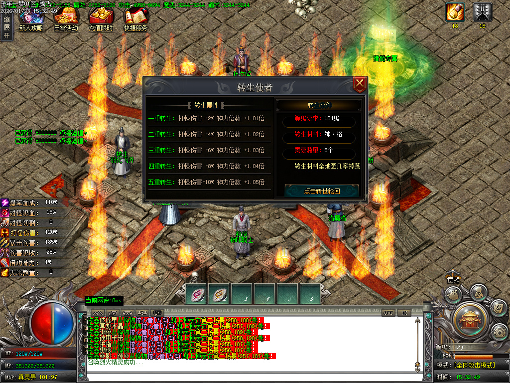 大梦千年专属神器单职业