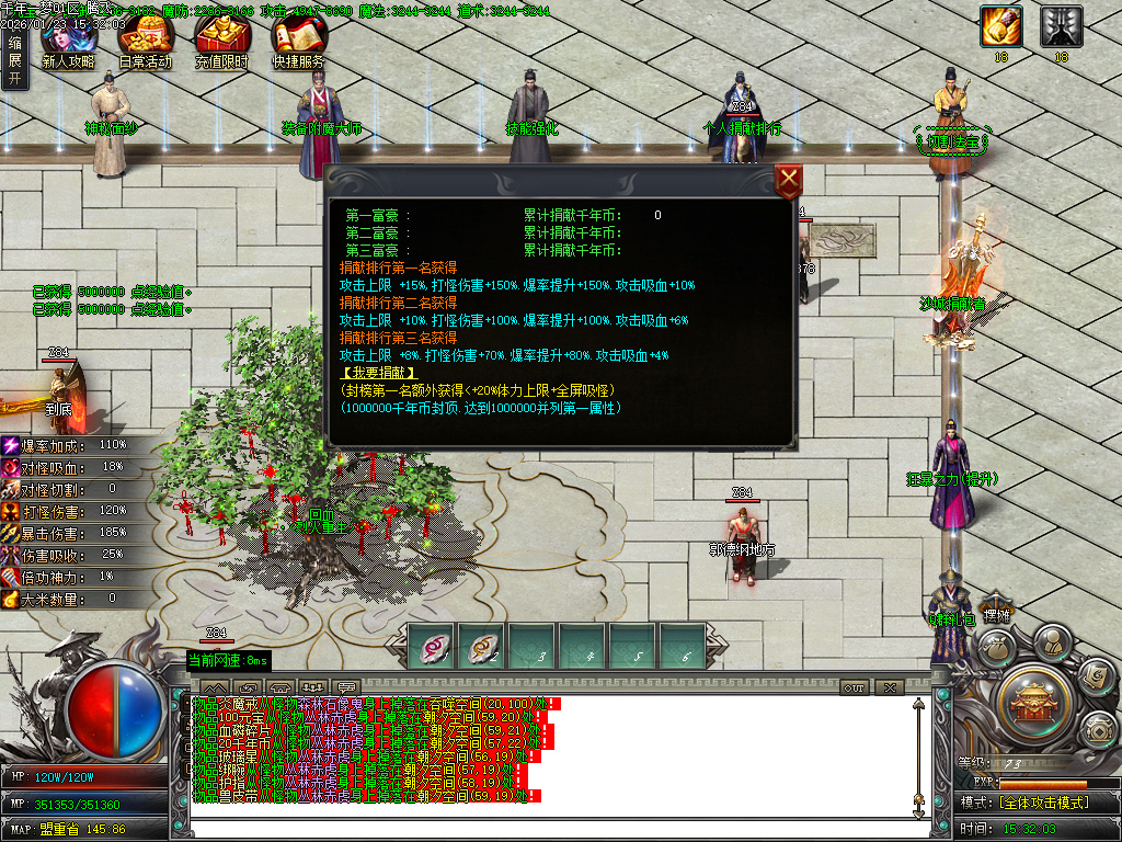 大梦千年专属神器单职业