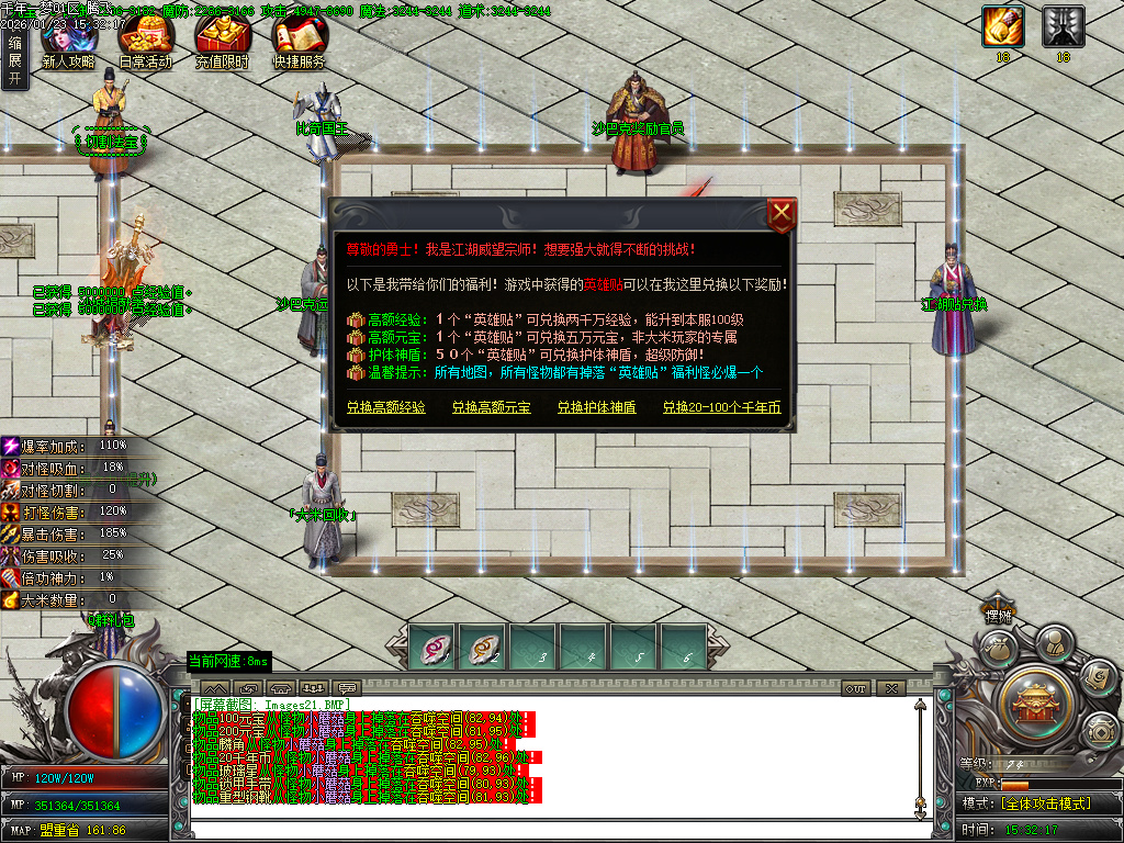 大梦千年专属神器单职业