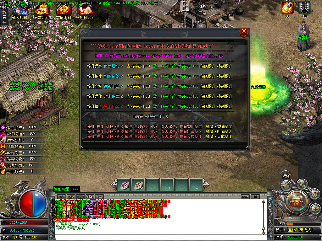 大梦千年专属神器单职业