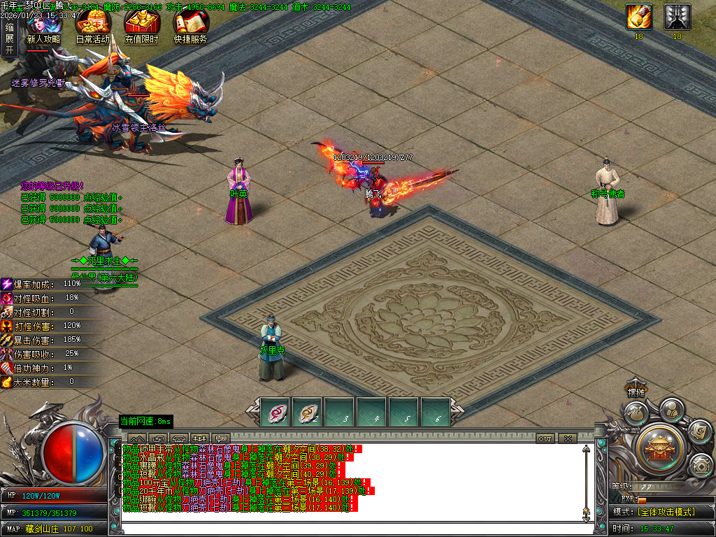 大梦千年专属神器单职业