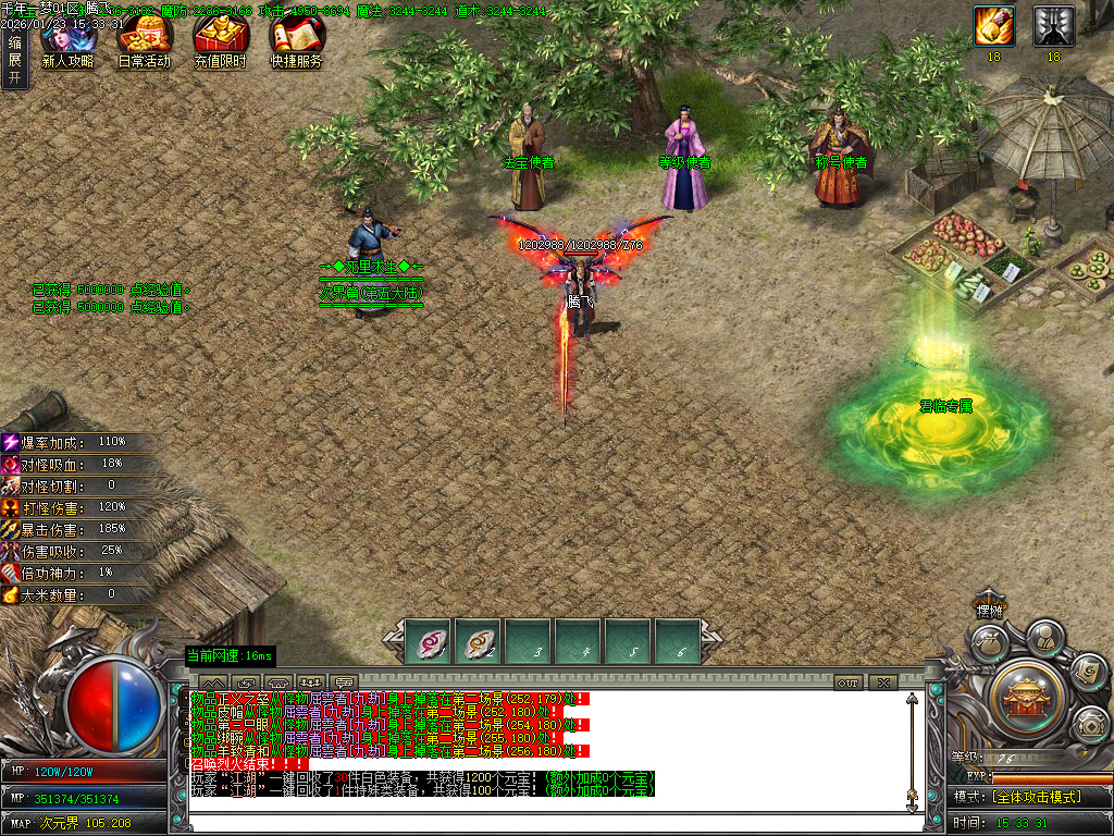 大梦千年专属神器单职业