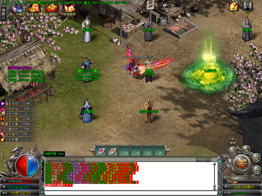 大梦千年专属神器单职业