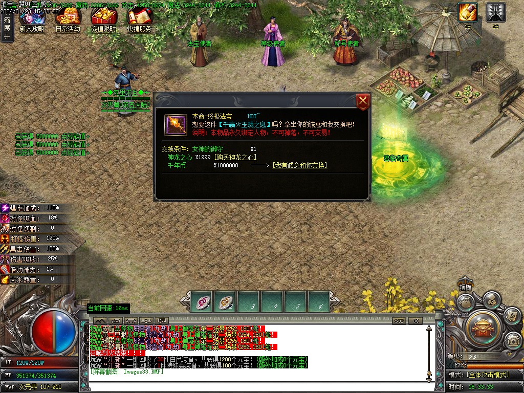 大梦千年专属神器单职业