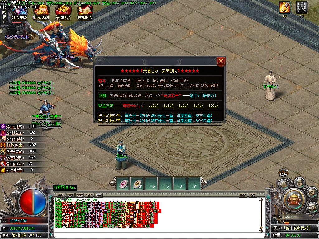 大梦千年专属神器单职业