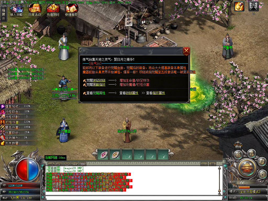 大梦千年专属神器单职业