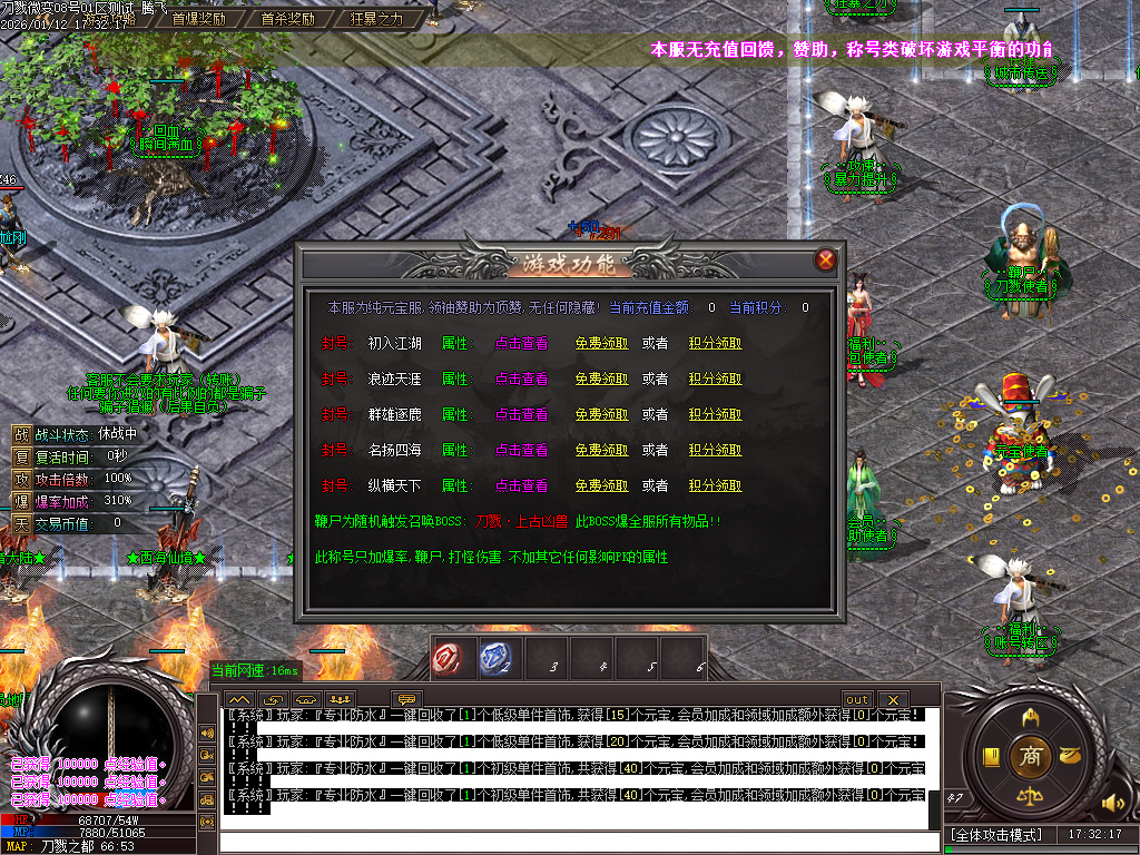 刀戮微变专属单职业-四大陆