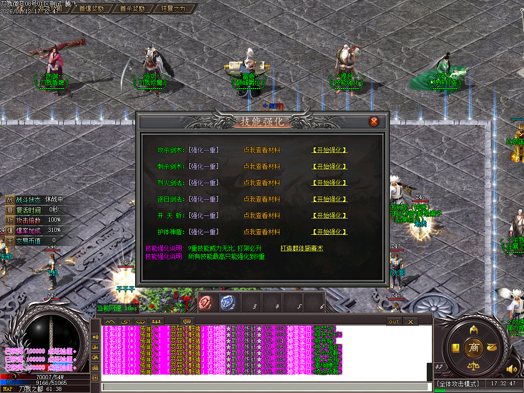 刀戮微变专属单职业-四大陆