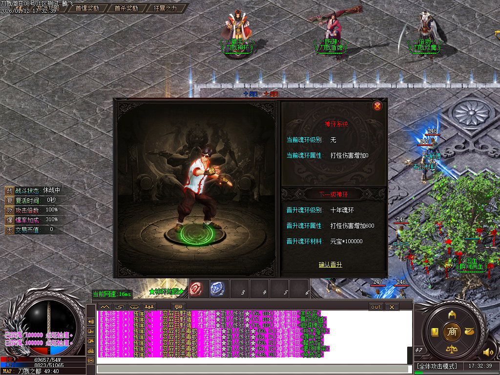 刀戮微变专属单职业-四大陆