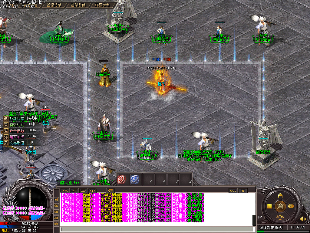 刀戮微变专属单职业-四大陆