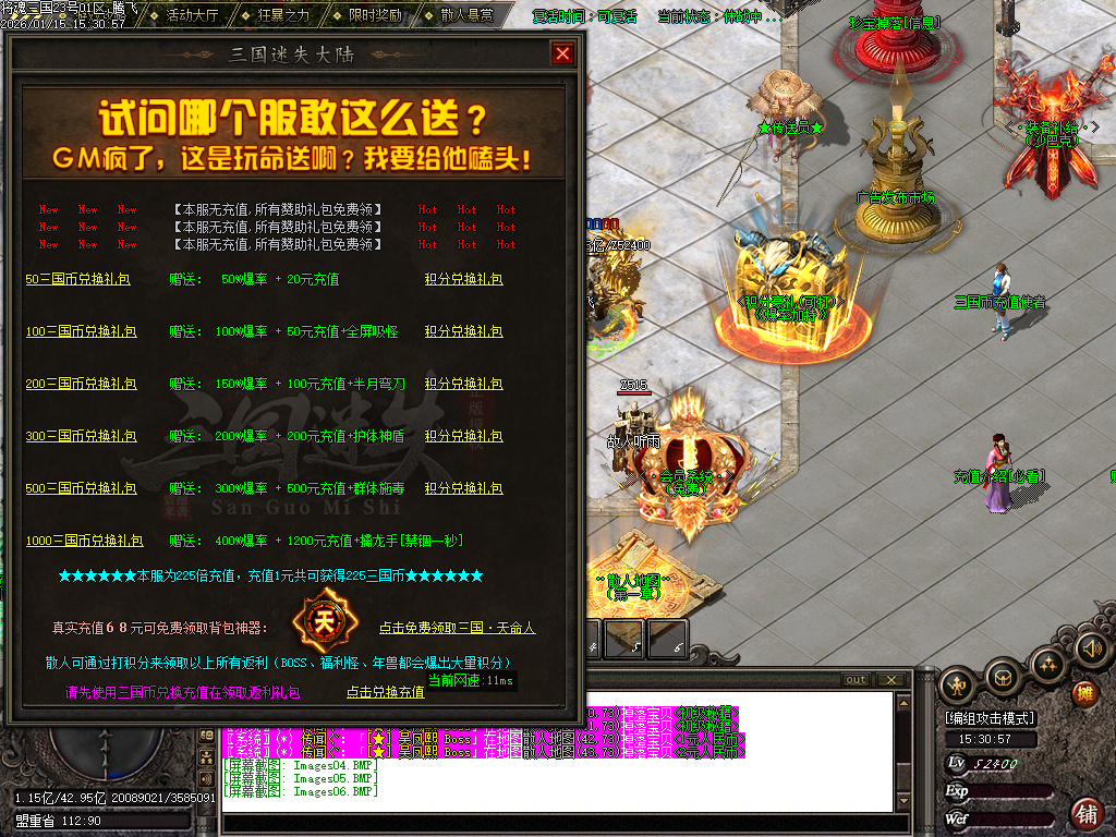 将魂三国迷失无限刀神器单职业-12大陆