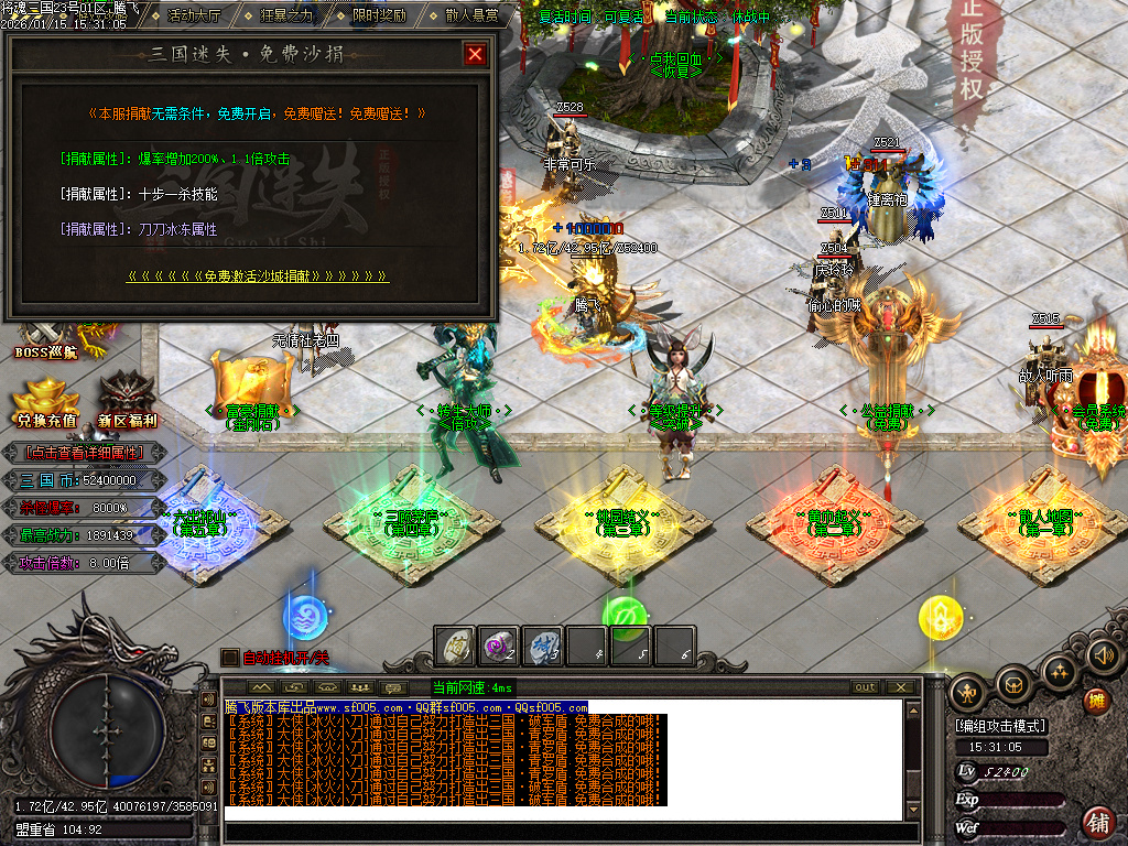 将魂三国迷失无限刀神器单职业-12大陆