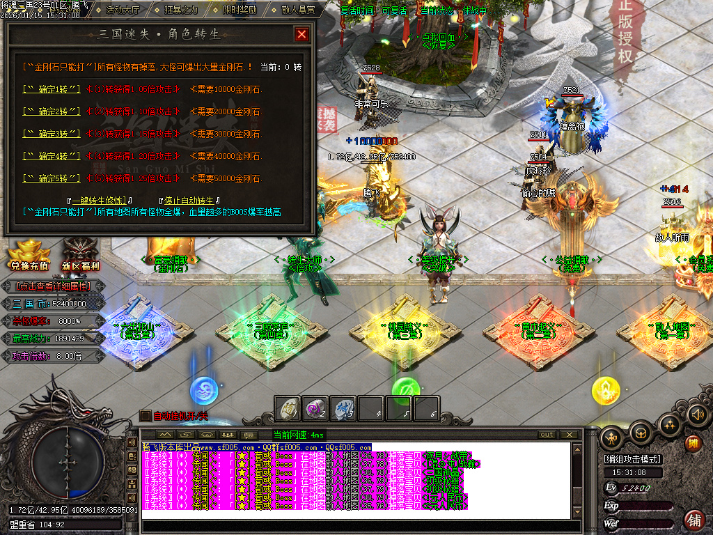 将魂三国迷失无限刀神器单职业-12大陆