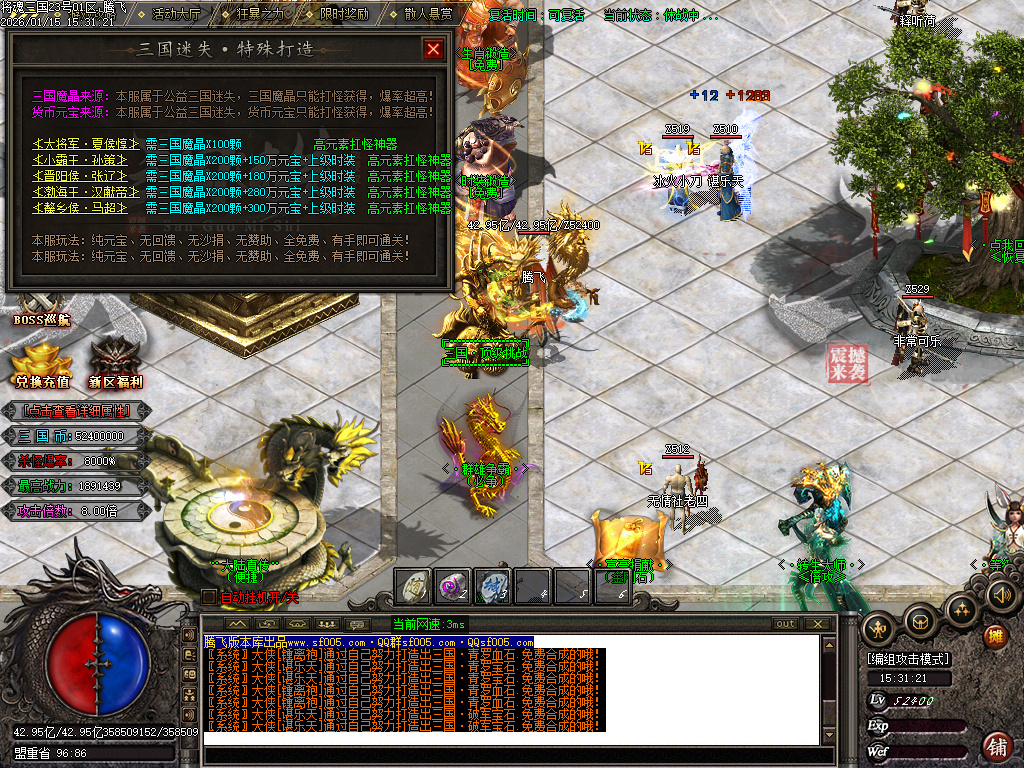 将魂三国迷失无限刀神器单职业-12大陆