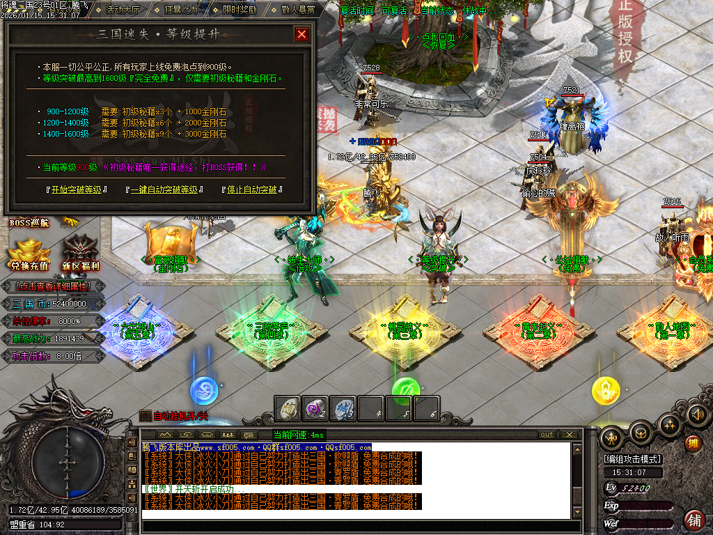 将魂三国迷失无限刀神器单职业-12大陆