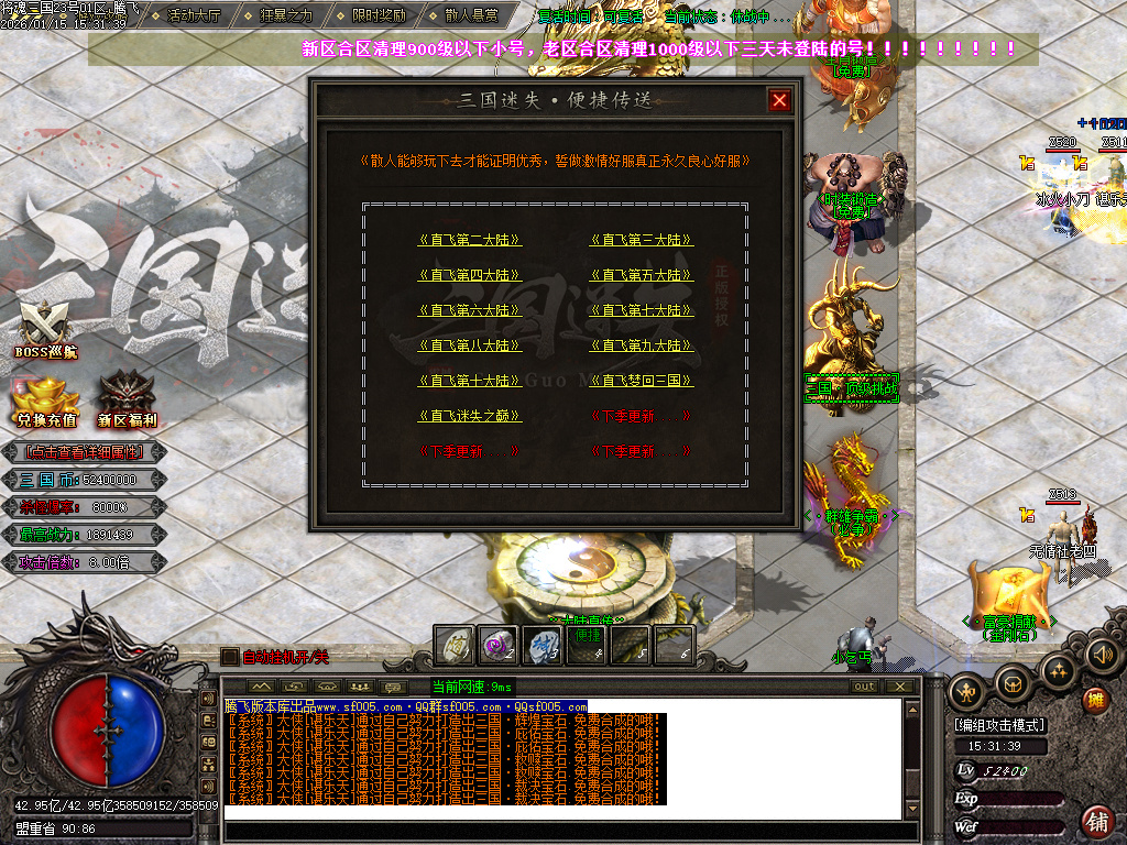 将魂三国迷失无限刀神器单职业-12大陆