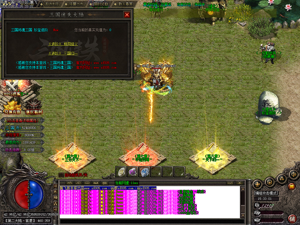 将魂三国迷失无限刀神器单职业-12大陆