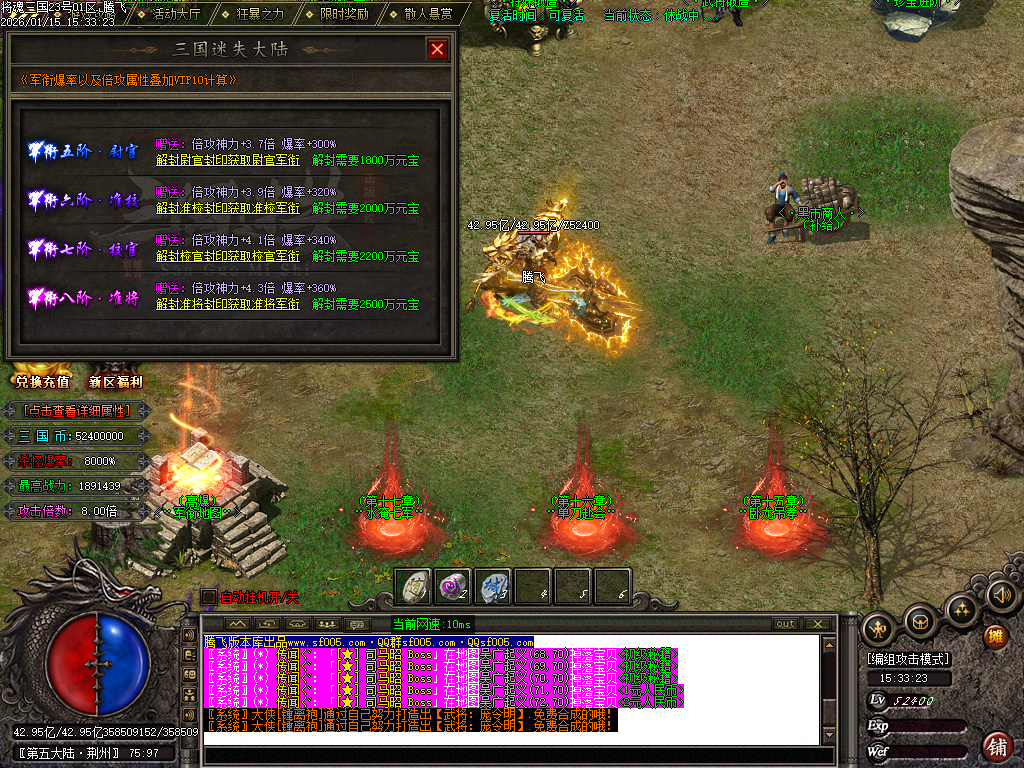 将魂三国迷失无限刀神器单职业-12大陆