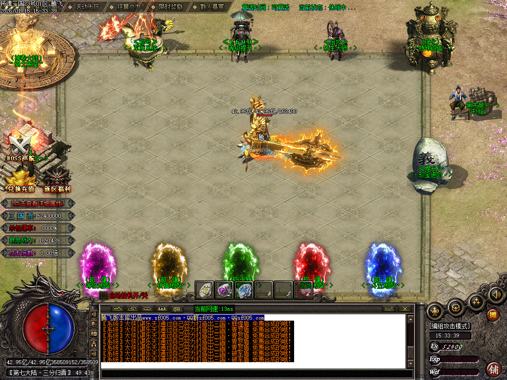 将魂三国迷失无限刀神器单职业-12大陆