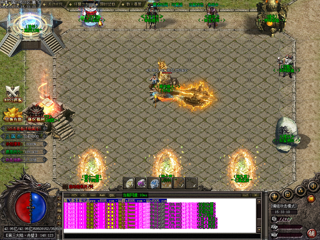 将魂三国迷失无限刀神器单职业-12大陆