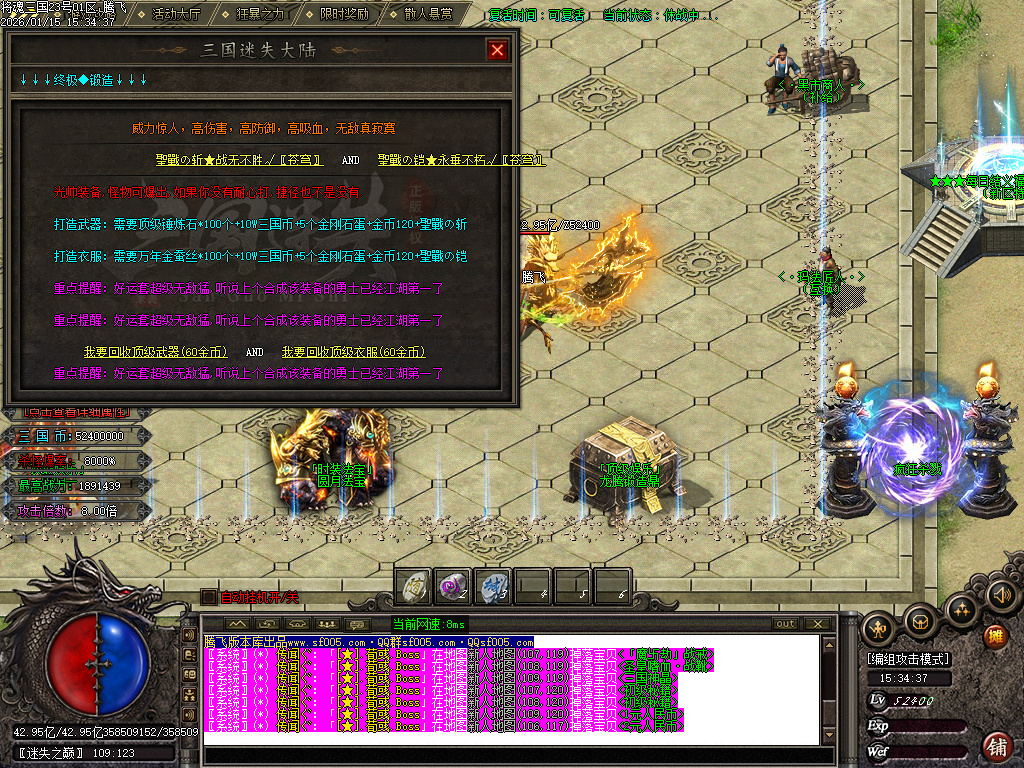 将魂三国迷失无限刀神器单职业-12大陆