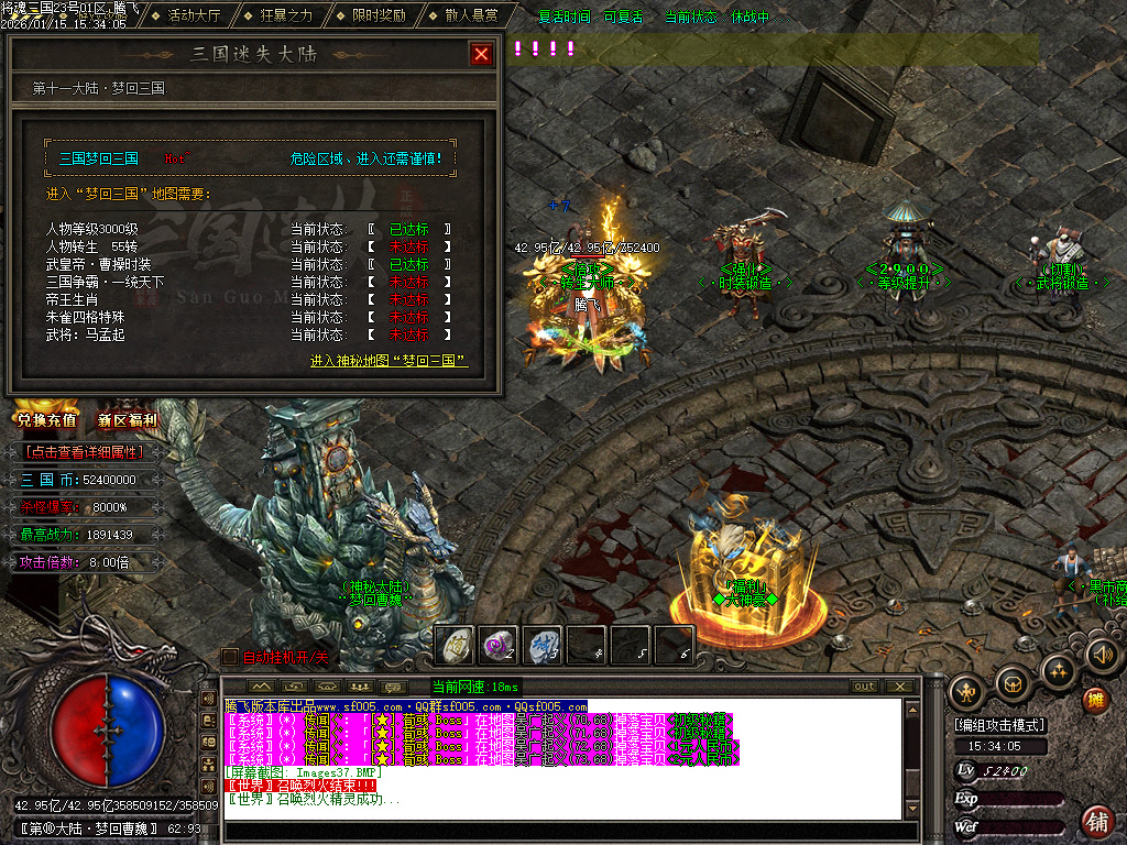 将魂三国迷失无限刀神器单职业-12大陆