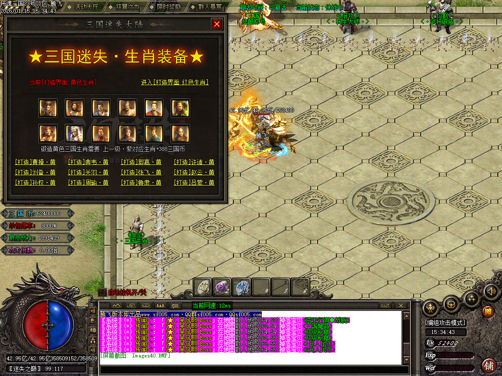 将魂三国迷失无限刀神器单职业-12大陆