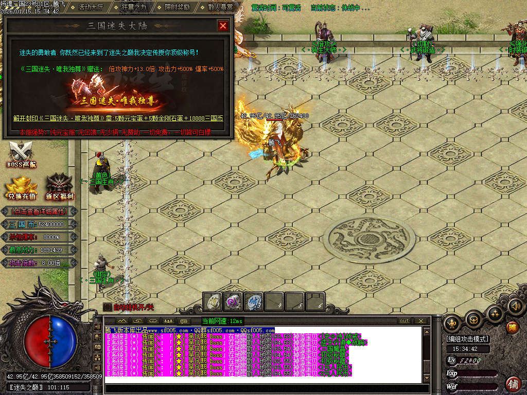 将魂三国迷失无限刀神器单职业-12大陆