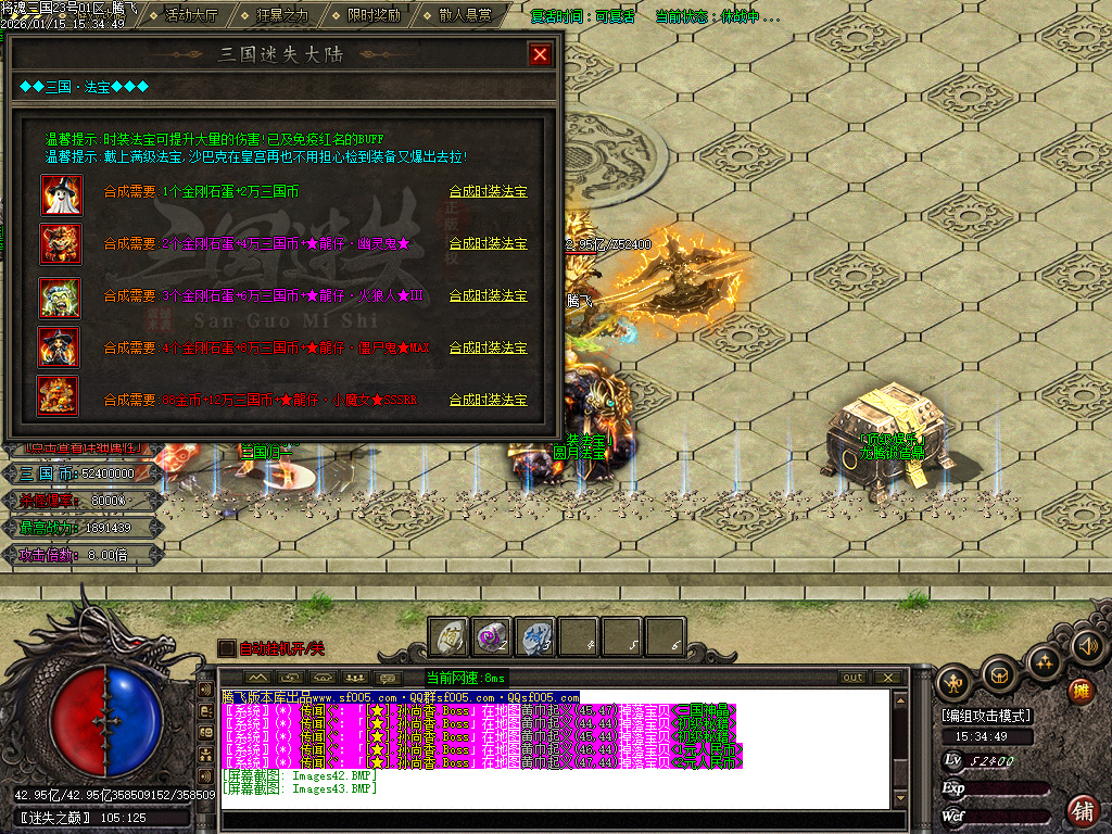 将魂三国迷失无限刀神器单职业-12大陆