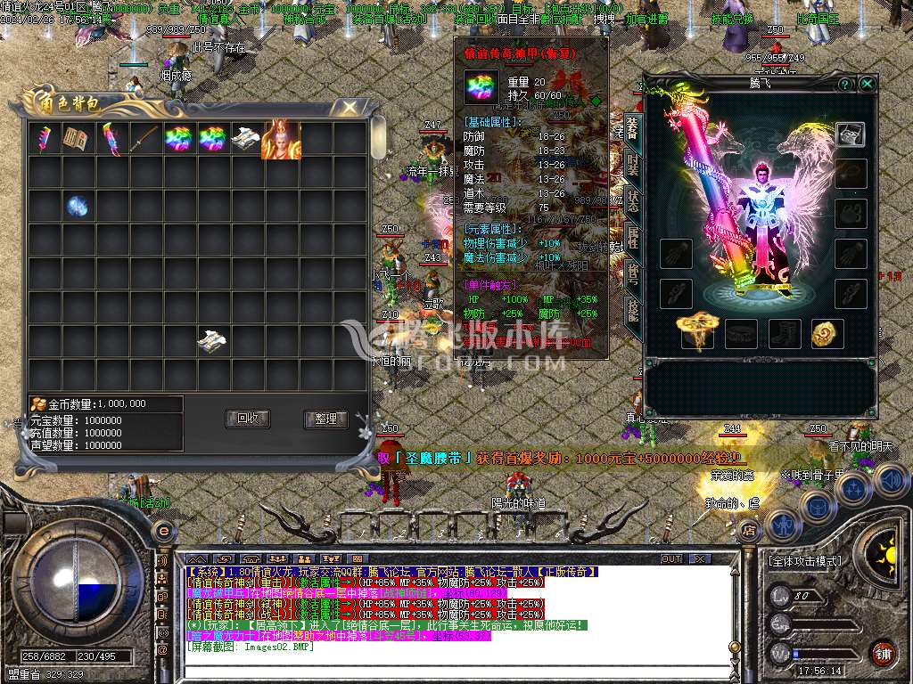 1.85情谊火龙复古三职业-ESP/WXF