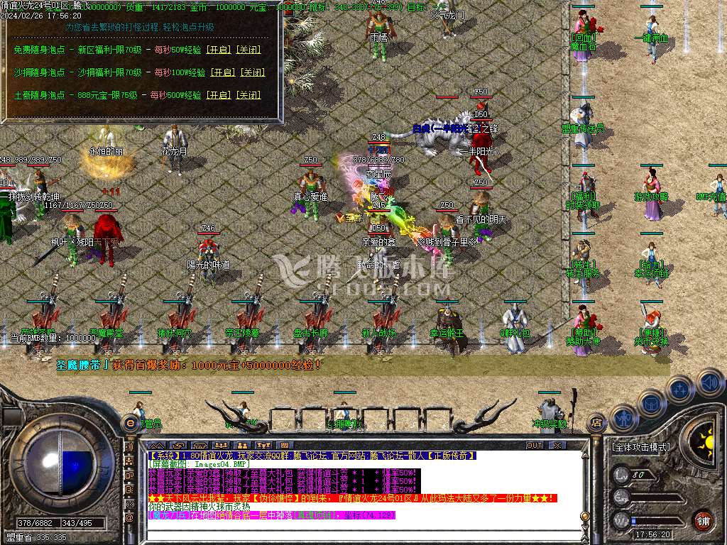 1.85情谊火龙复古三职业-ESP/WXF