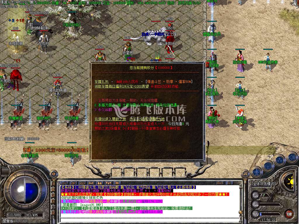 1.85情谊火龙复古三职业-ESP/WXF