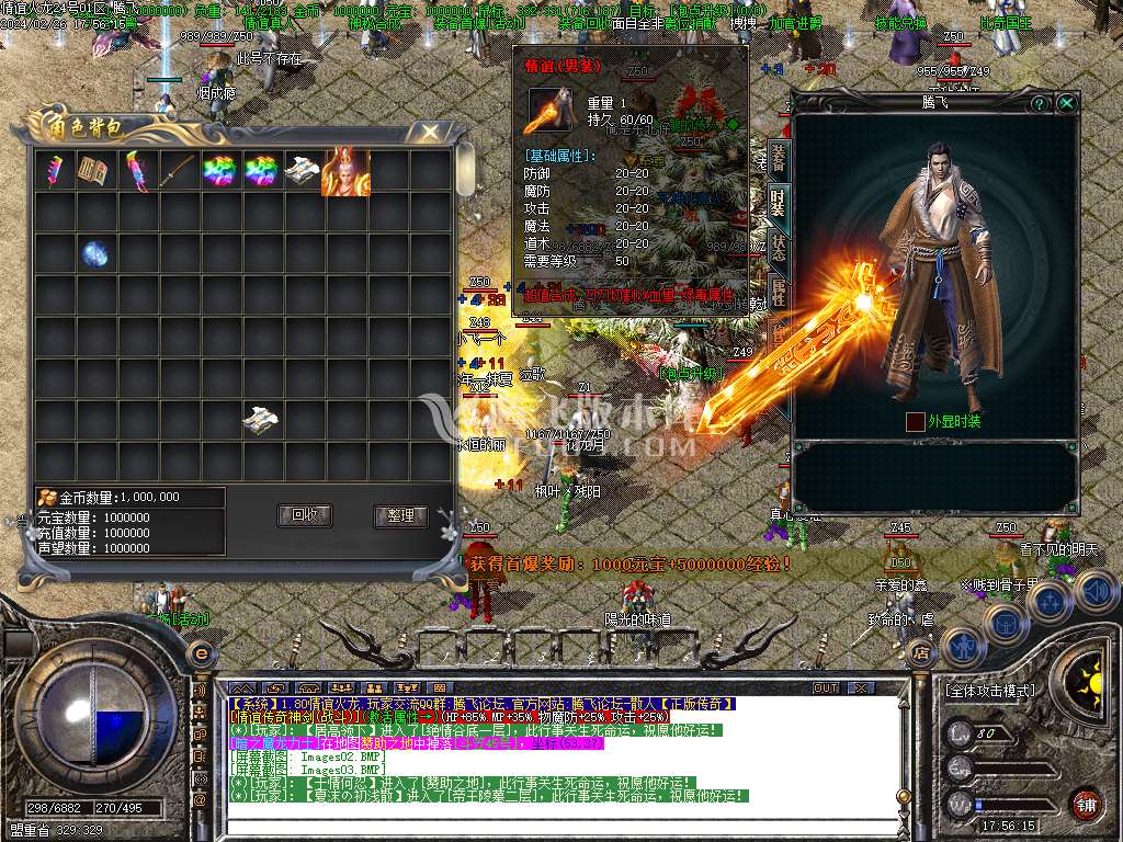 1.85情谊火龙复古三职业-ESP/WXF