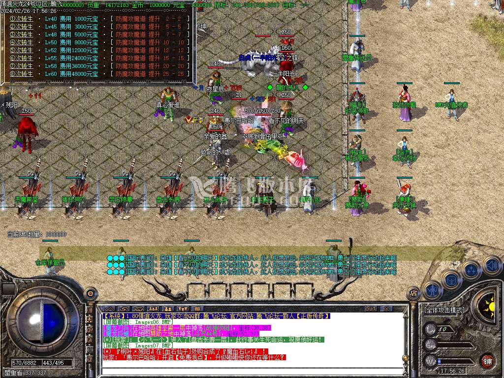 1.85情谊火龙复古三职业-ESP/WXF