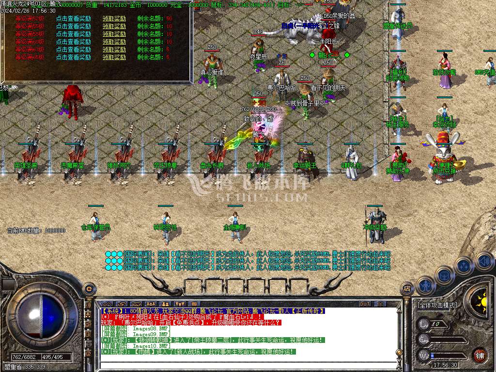 1.85情谊火龙复古三职业-ESP/WXF