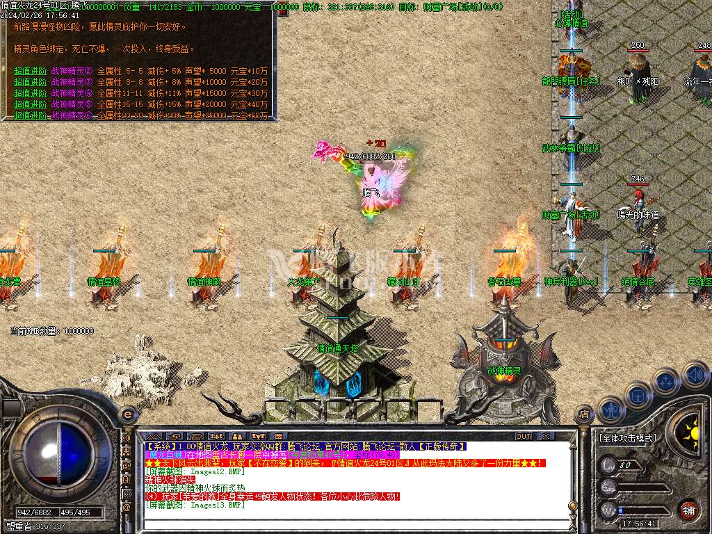 1.85情谊火龙复古三职业-ESP/WXF