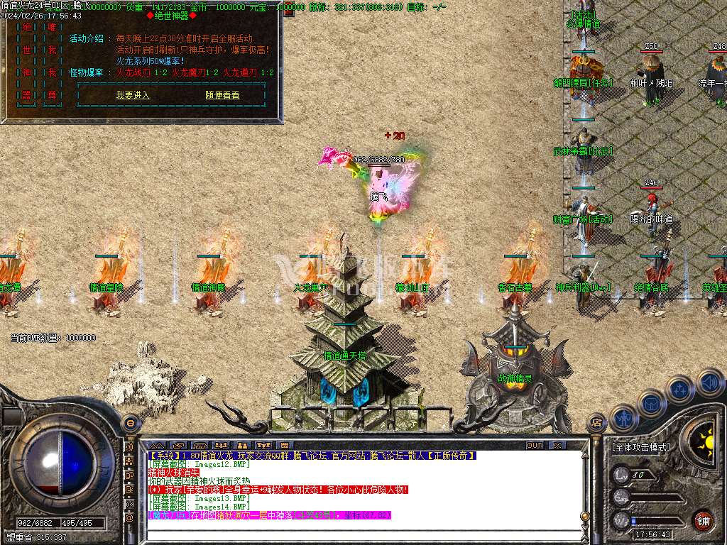 1.85情谊火龙复古三职业-ESP/WXF