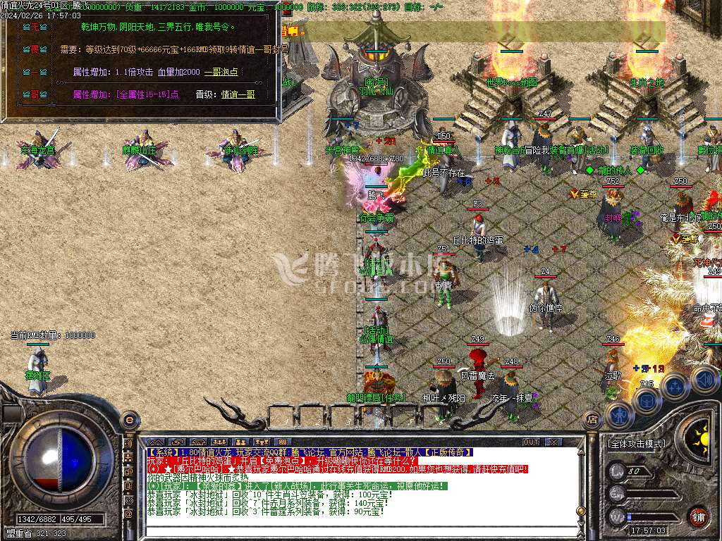 1.85情谊火龙复古三职业-ESP/WXF