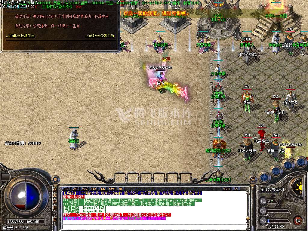 1.85情谊火龙复古三职业-ESP/WXF