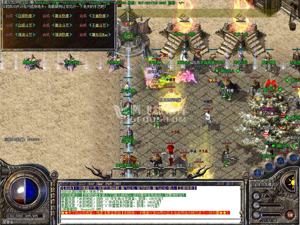 1.85情谊火龙复古三职业-ESP/WXF