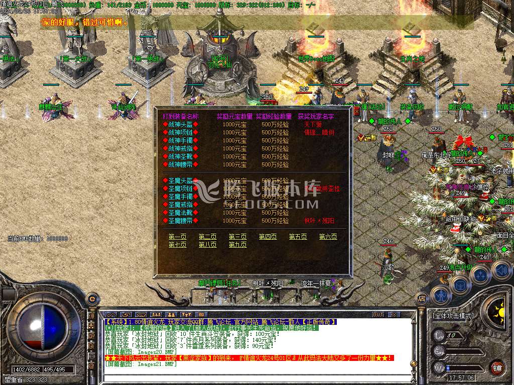 1.85情谊火龙复古三职业-ESP/WXF