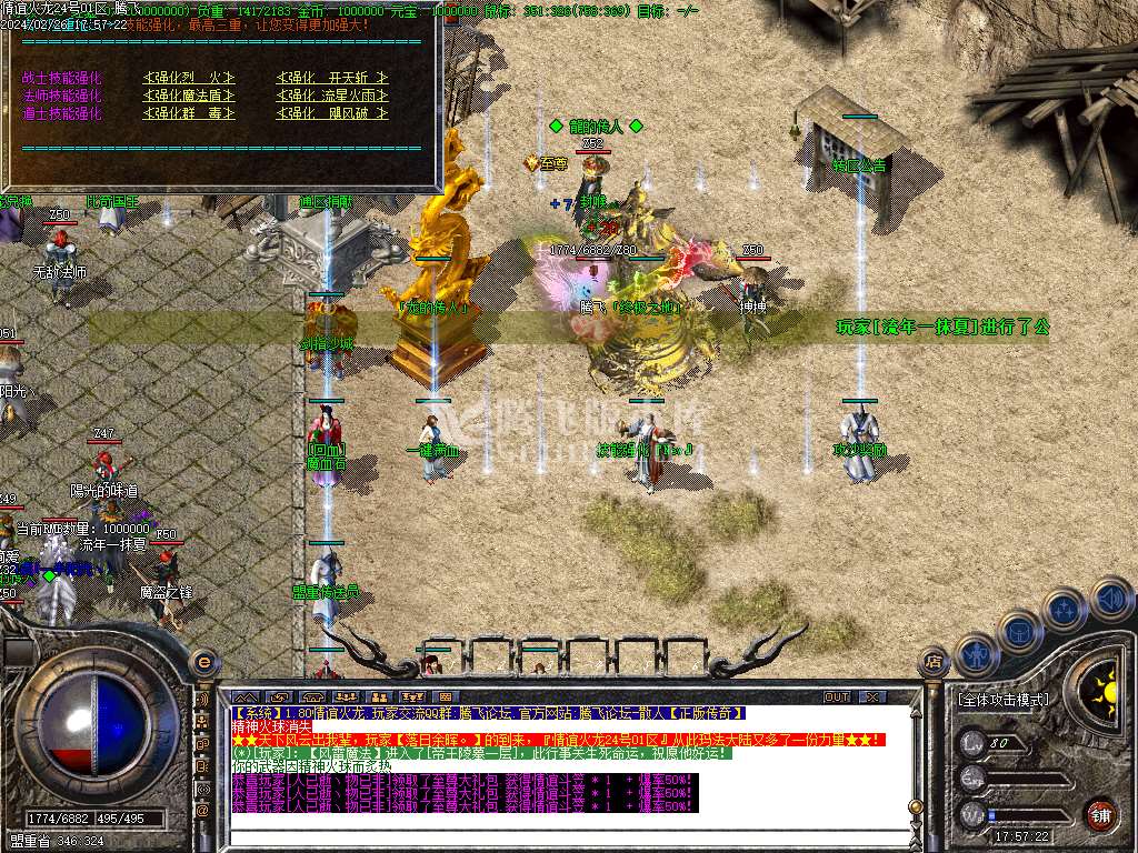 1.85情谊火龙复古三职业-ESP/WXF