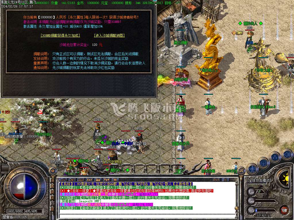 1.85情谊火龙复古三职业-ESP/WXF