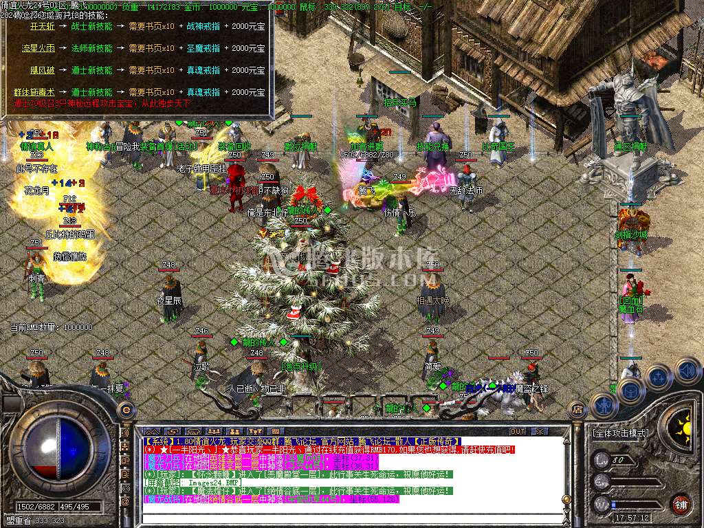 1.85情谊火龙复古三职业-ESP/WXF