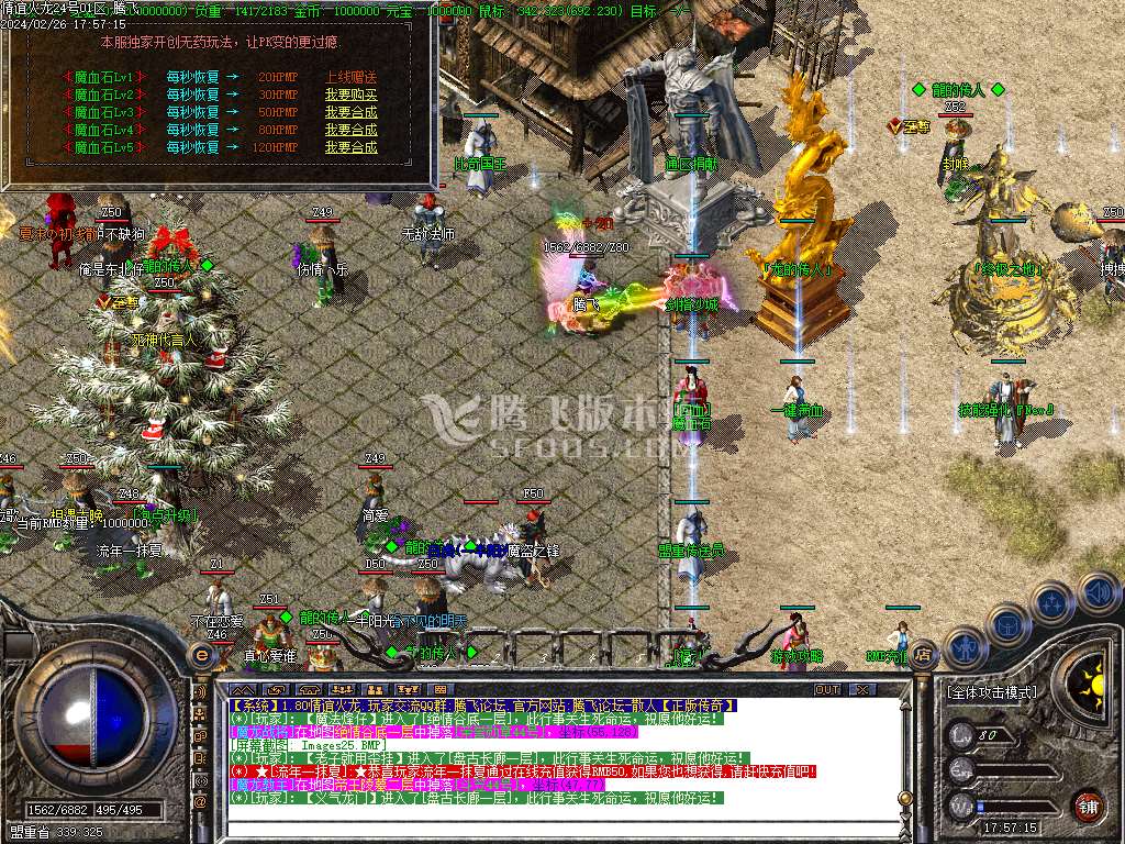 1.85情谊火龙复古三职业-ESP/WXF