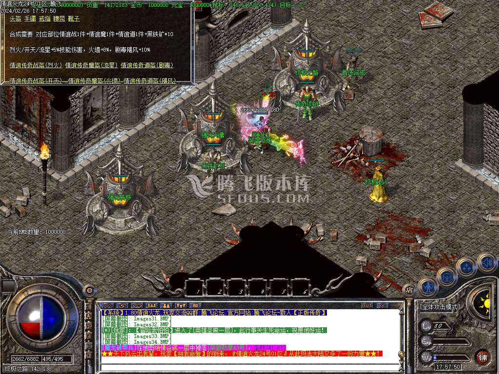 1.85情谊火龙复古三职业-ESP/WXF