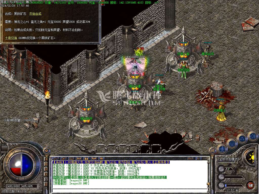 1.85情谊火龙复古三职业-ESP/WXF