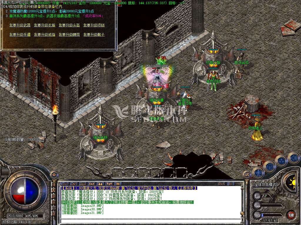 1.85情谊火龙复古三职业-ESP/WXF